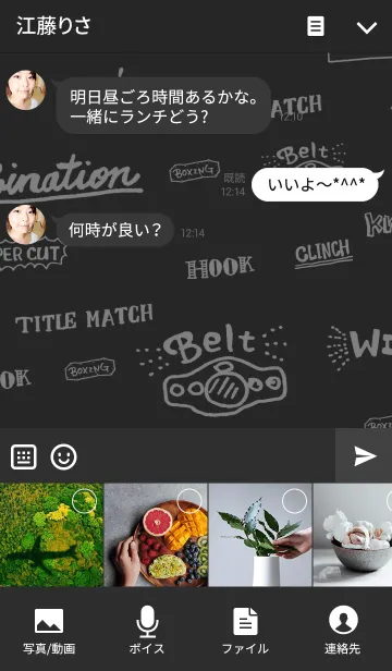 [LINE着せ替え] スタイリッシュボクシング着せ替えの画像4