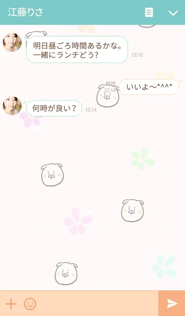 [LINE着せ替え] [せなちゃん]用可愛いいぬの名前着せかえの画像3