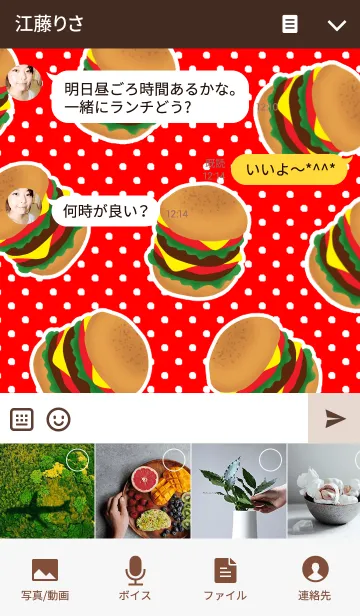 [LINE着せ替え] もぐもぐハンバーガーの画像4