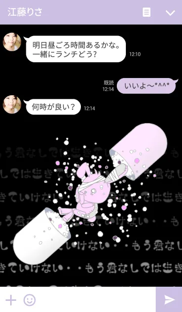 [LINE着せ替え] ♥ペア♥君依存症～私だけを見てよ～の画像3