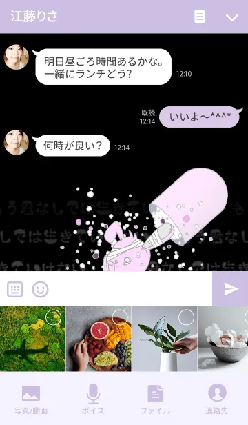 [LINE着せ替え] ♥ペア♥君依存症～私だけを見てよ～の画像4