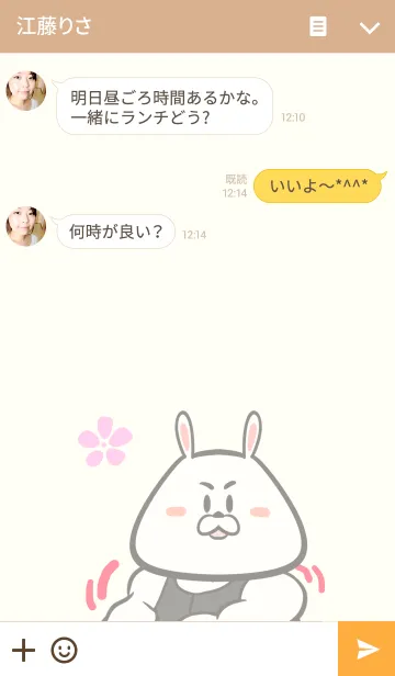 [LINE着せ替え] けんしんさん専用筋肉うさぎの名前着せかえの画像3