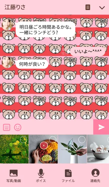 [LINE着せ替え] リロの着せかえ460の画像4