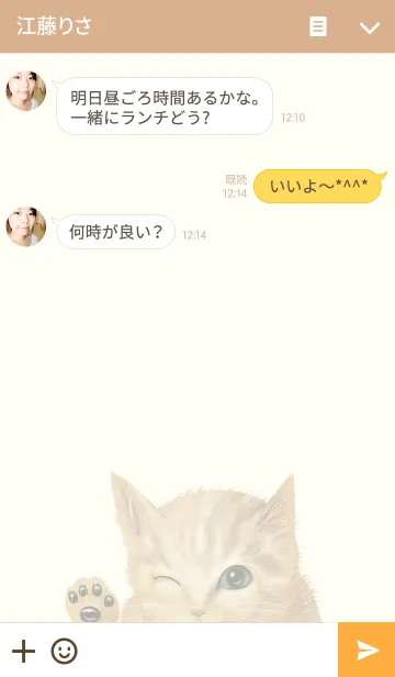 [LINE着せ替え] リアルなねこの着せかえvol.14 茶トラ猫の画像3