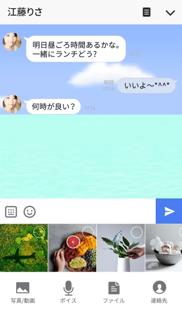 [LINE着せ替え] Grand Ocean＆Skyの画像4