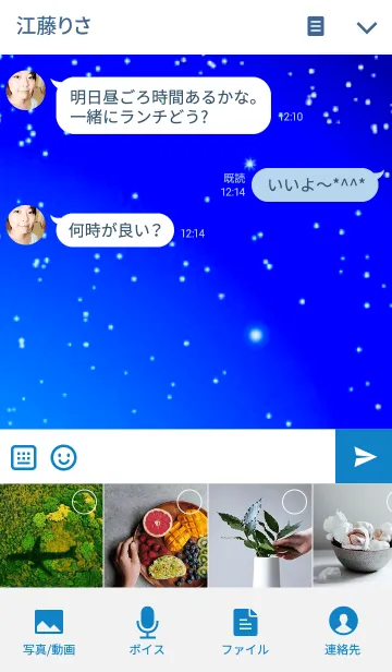 [LINE着せ替え] STAR DUSTの画像4