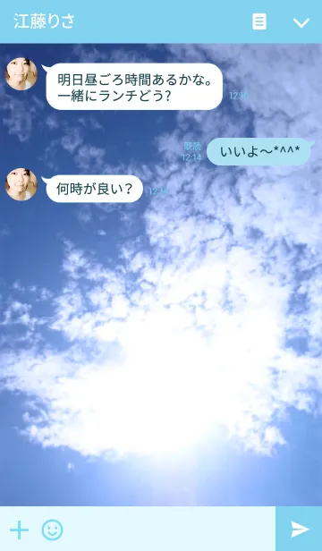 [LINE着せ替え] Blue Sky and White Cloudの画像3