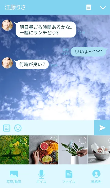 [LINE着せ替え] Blue Sky and White Cloudの画像4