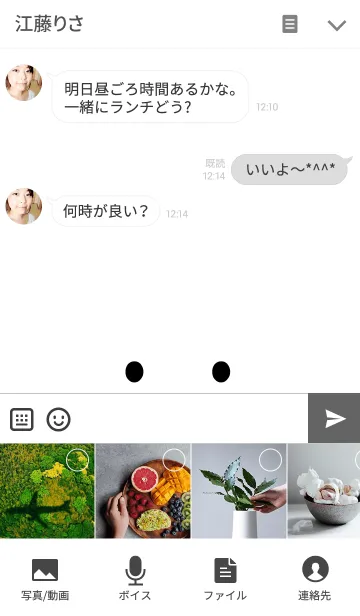 [LINE着せ替え] スマイル（白い）の画像4