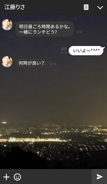 [LINE着せ替え] Night view～日本の夜景～の画像3