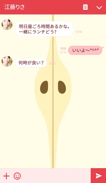 [LINE着せ替え] 林檎。りんごの画像3