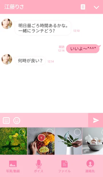 [LINE着せ替え] Simple is Best Pink/Whiteの画像4