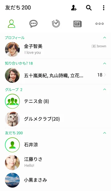 [LINE着せ替え] VERSION 2.0の画像2