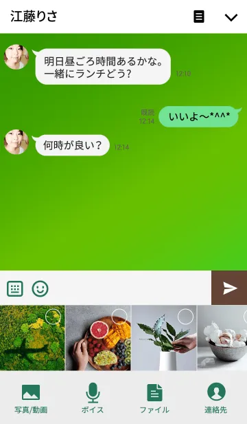 [LINE着せ替え] VERSION 2.0の画像4