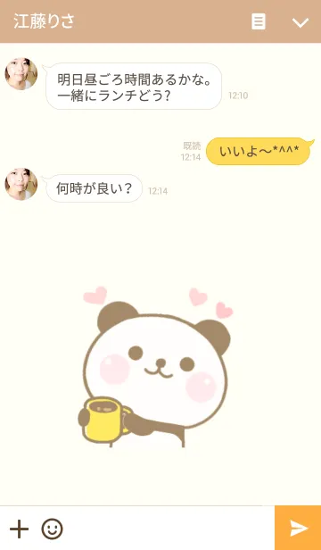 [LINE着せ替え] ぱんだこった 3の画像3