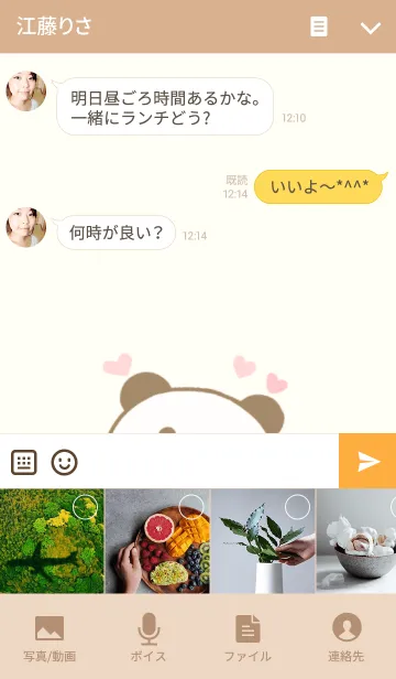 [LINE着せ替え] ぱんだこった 3の画像4