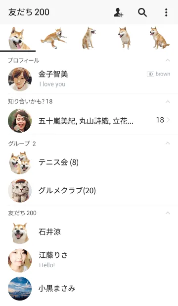 [LINE着せ替え] 柴犬の日常10【スマイル】の画像2