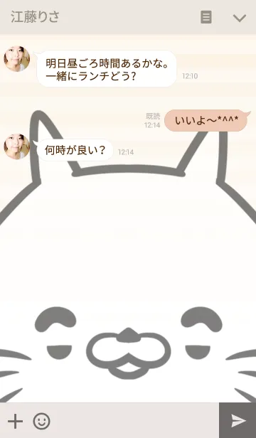 [LINE着せ替え] たかし専用の可愛いねこの名前着せ替えの画像3