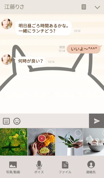 [LINE着せ替え] たかし専用の可愛いねこの名前着せ替えの画像4