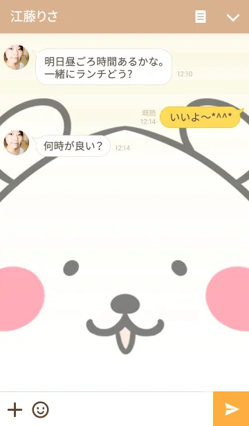 [LINE着せ替え] ともみ専用の可愛いくまの名前着せ替えの画像3