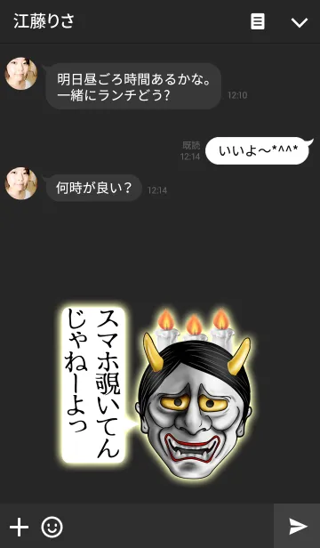 [LINE着せ替え] スマホ覗いてんじゃねーよっ メッセージ03の画像3