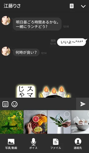 [LINE着せ替え] スマホ覗いてんじゃねーよっ メッセージ03の画像4