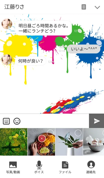 [LINE着せ替え] Splash Ink 2の画像4