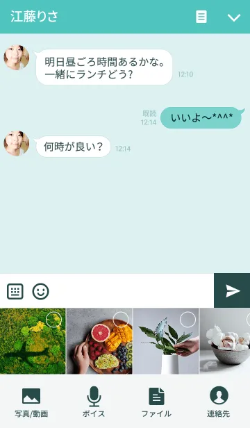 [LINE着せ替え] simple【ミントグリーン】の画像4