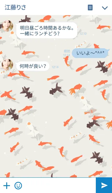 [LINE着せ替え] 金魚 すくいの画像3