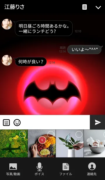 [LINE着せ替え] Bat in the night sky -Red Light-の画像4