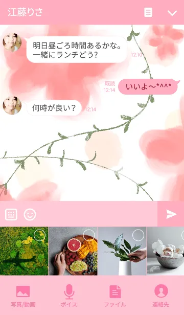 [LINE着せ替え] Drawn flowersの画像4