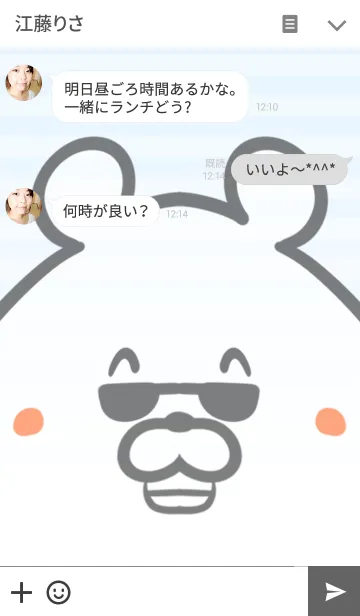 [LINE着せ替え] てつや専用の可愛いくまの名前着せ替えの画像3