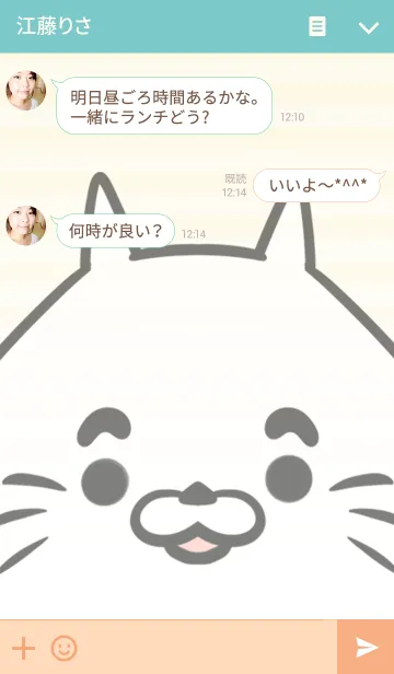 [LINE着せ替え] りょう専用の可愛いねこの名前着せ替えの画像3