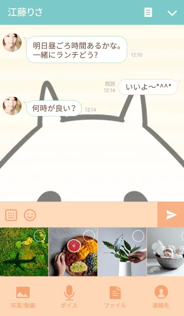 [LINE着せ替え] りょう専用の可愛いねこの名前着せ替えの画像4