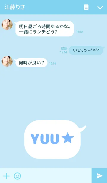 [LINE着せ替え] 「ゆう」の着せかえ★の画像3