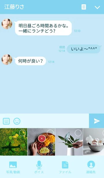 [LINE着せ替え] 「ゆう」の着せかえ★の画像4