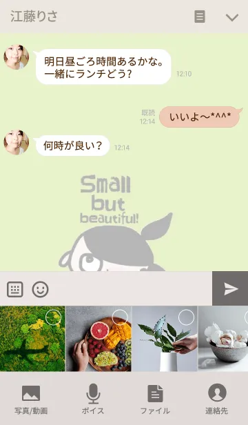 [LINE着せ替え] Mont, Small but beautiful.の画像4