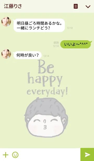 [LINE着せ替え] Joo in July, Be happy everydayの画像3