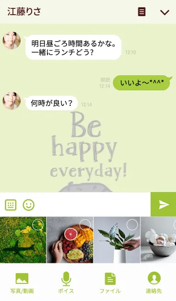 [LINE着せ替え] Joo in July, Be happy everydayの画像4