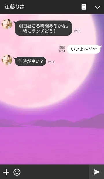 [LINE着せ替え] Strawberry Moon 4の画像3