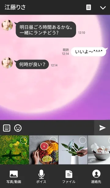 [LINE着せ替え] Strawberry Moon 4の画像4