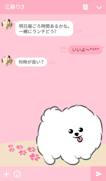 [LINE着せ替え] 白い子犬の画像3