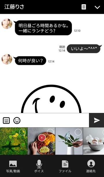 [LINE着せ替え] ハッピースマイル.の画像4