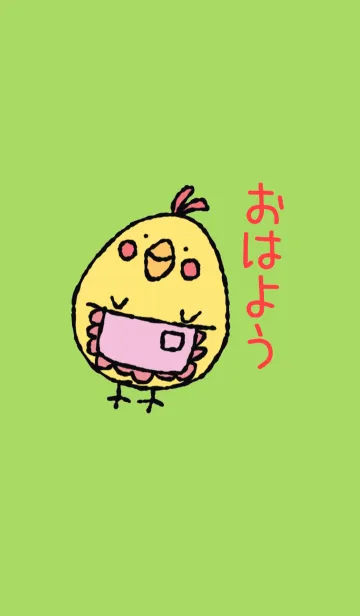 [LINE着せ替え] かわいいひよこママの画像1