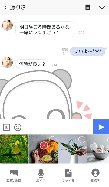 [LINE着せ替え] 白くまパンダ 着せ替えになったよ！！の画像4