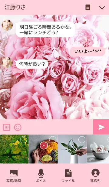 [LINE着せ替え] theme【flower】pinkの画像4