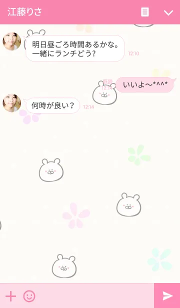 [LINE着せ替え] [ねねちゃん]用可愛いクマの名前着せかえの画像3