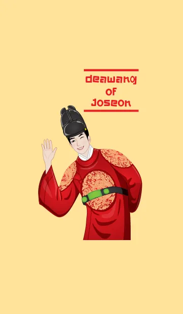 [LINE着せ替え] deawang of Joseonの画像1