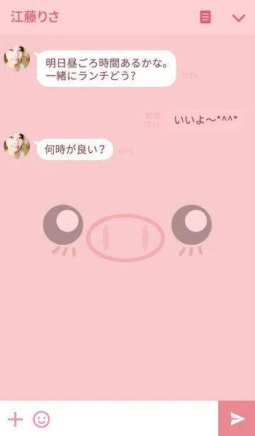 [LINE着せ替え] Little Pig Big Heartの画像3