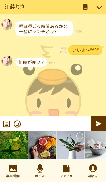 [LINE着せ替え] Mr. yellow Duckの画像4